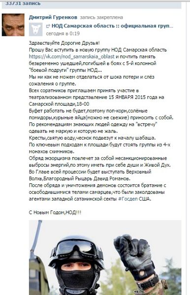 Гуренков обвиняет администрацию ВКонтакте в пособничестве иностранным агентам