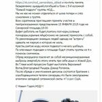 Гуренков обвиняет администрацию ВКонтакте в пособничестве иностранным агентам