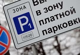 Самарская мэрия рановато начала считать деньги с платных парковок