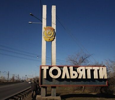 Тольятти не радуется новому году