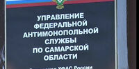 Минстрой Самарской области неправомерно отказал участнику торгов