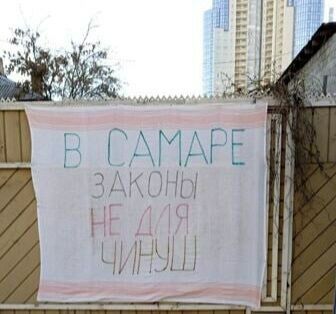 Бастрыкин потребовал отчёт по уголовному делу об изъятии квартир у самарцев