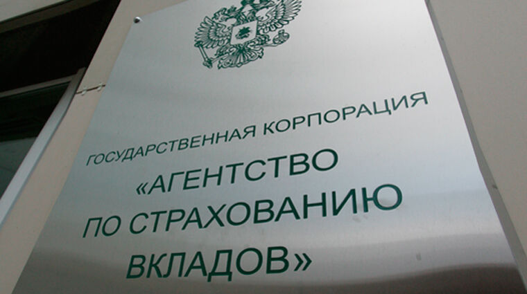 «Липовые» вкладчики ВСБ и ВККБ не получат 800 млн. рублей компенсации