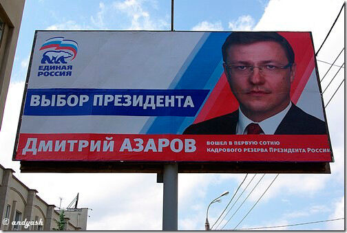Самарский мэр находится в ожидании 500 миллионов рублей
