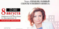 Юлия Степнова раскроет свои секреты под честное слово