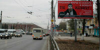 Сергея Бодрова-младшего «заставили» рекламировать «Русский марш» в Самаре
