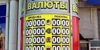 У жителей Самарской области заканчиваются рубли, чтобы покупать валюту