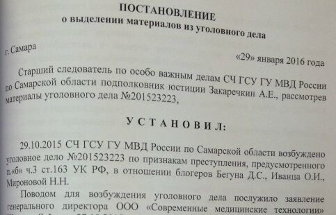 Утверждённое заключение, или Бегун, Матвеев, Меркушкин и «Мордовцемент»