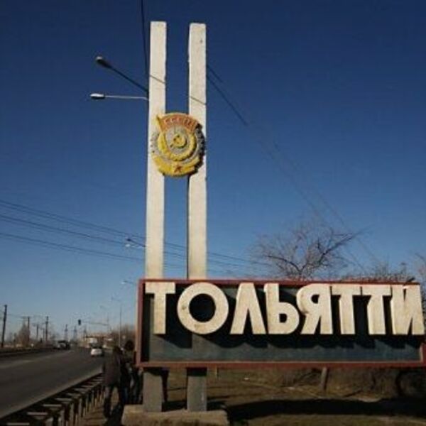 Распечатать Фотографии Тольятти