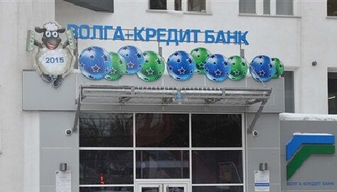 Имущество «Волга-Кредит-Банка» никому не надобно