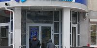 «Дырявый» Фиа-Банк признан банкротом