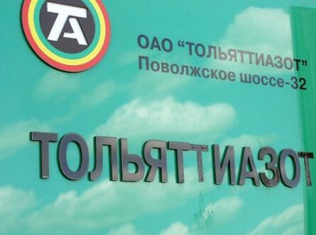 Руководство «Тольяттиазота» заблокировали в здании заводоуправления