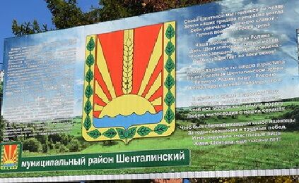 Самообложение жителей «по-шенталински» противоречит законодательству
