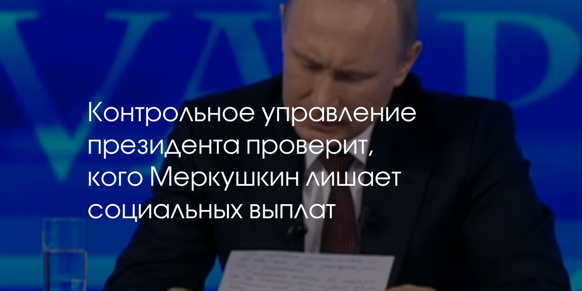 Контрольное управление администрации северодвинска телефон