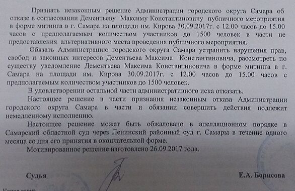 Администрация Фурсова нарушила закон. Но Навальный в Самару пока не приедет