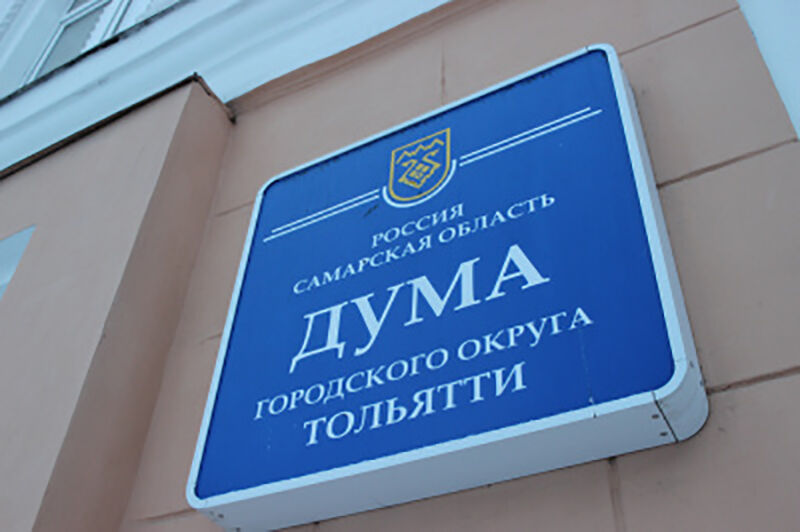 Тольяттинские депутаты снова отложили заседание