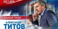Тольяттинская «Лада» сменила главного тренера