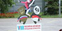 Самара принимает Российско-Китайские молодежные игры