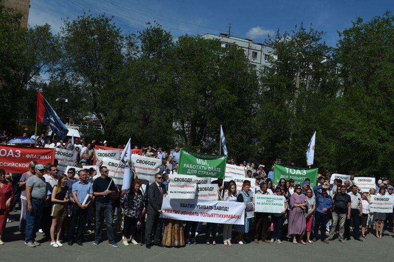 Рабочие «Тольяттиазота» поддержали экс-руководителей