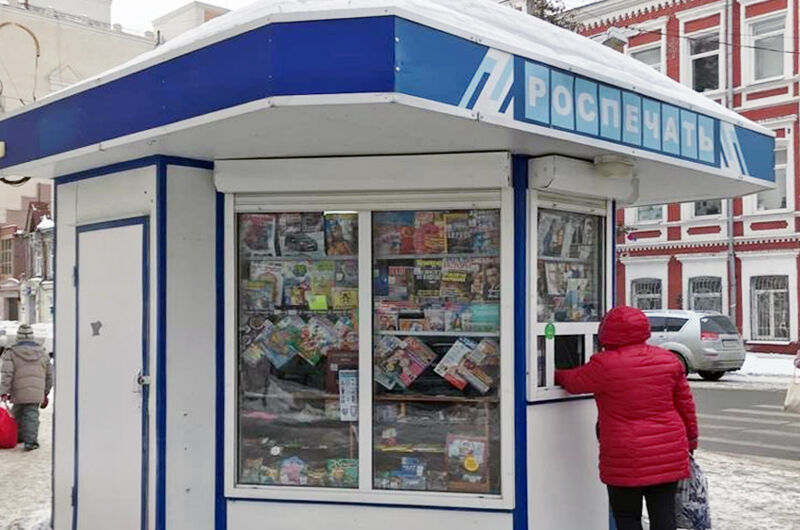 В Самаре исчезнут газетные киоски «Роспечать»