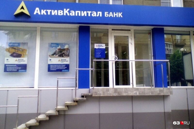 Топ-менеджеров «АктивКапитал Банка» привлекли к субсидиарной ответственности