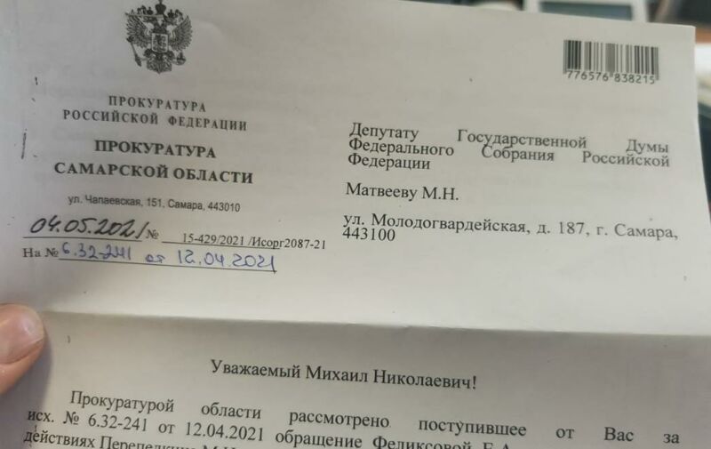 Прокуратура «назначила» Михаила Матвеева депутатом Госдумы