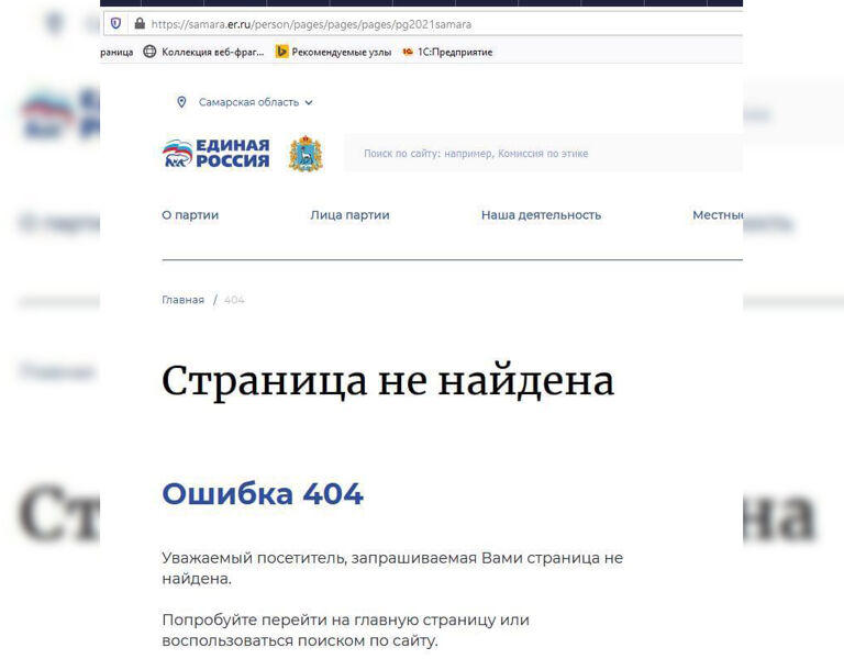 «Единая Россия» не выдержала электронной демократии в Самаре