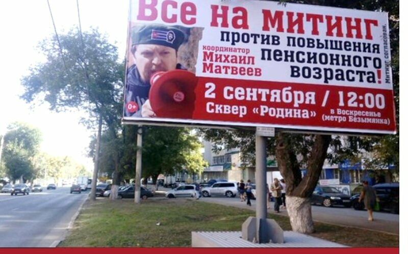 Михаил Матвеев добился компенсации за баннеры
