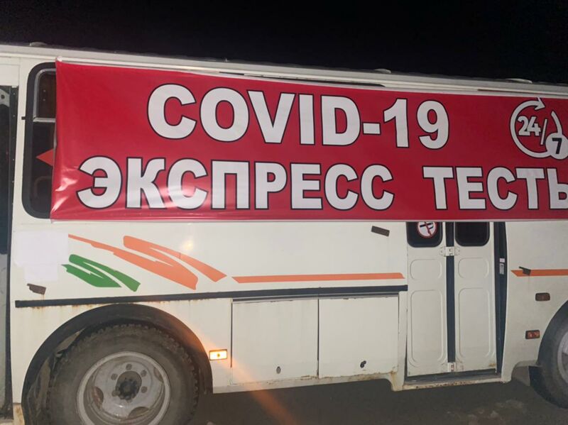 В Самарской области "накрыли" автобус с поддельными справками о COVID-19