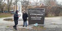 Антикоммунисты провели пикет в сквере Владимира Владимировича…