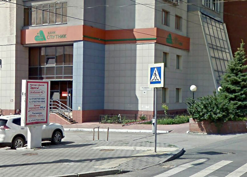 ЦБ РФ отозвал лицензию у самарского банка «Спутник»