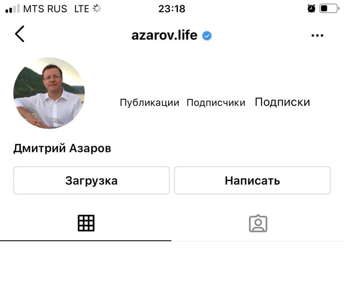 Губернатора Самарской области Дмитрия Азарова заблокировали в Инстаграм