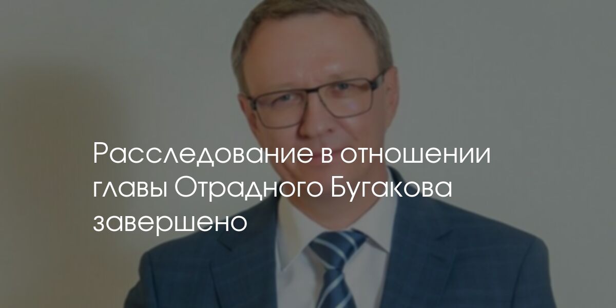 В отношении главы