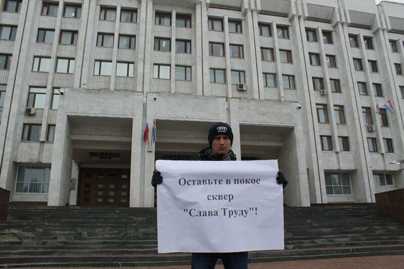 В Самаре прошел одиночный пикет в защиту сквера в Новокуйбышевске