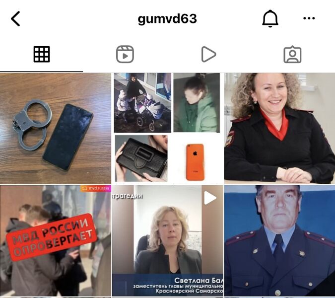 ГУ МВД по Самарской области прекращает свою деятельность в аккаунте Instagram