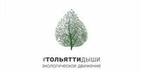 Активисты «Тольятти, Дыши» направили обращение депутатам госдумы РФ