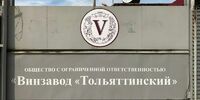Тольяттинский винный завод ждёт Говядина