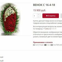 Цена на 21 мая 2022 года на сайте «Cпецкомбинат ритуальных услуг»