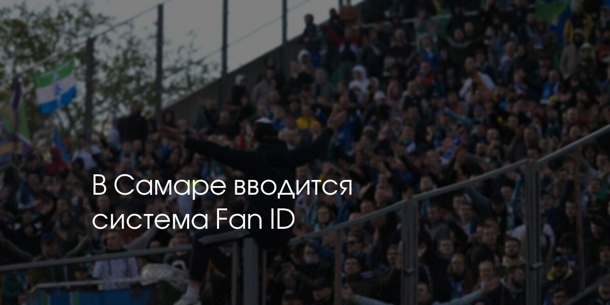 Fan id требования к фото