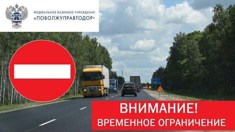 На трассе Самара —Пугачев — Саратов — Волгоград частично разрушился мостовой переход