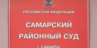 В Самаре главному​ бухгалтеру​ ООО «АРС» вынесли приговор за​ хищение более 1 млн рублей