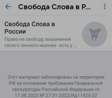 «Свобода слова в России» заблокирована «Вконтакте»
