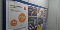 В Новокуйбышевске рекламное агентство обогащалось за счет пользования общим имуществом домов