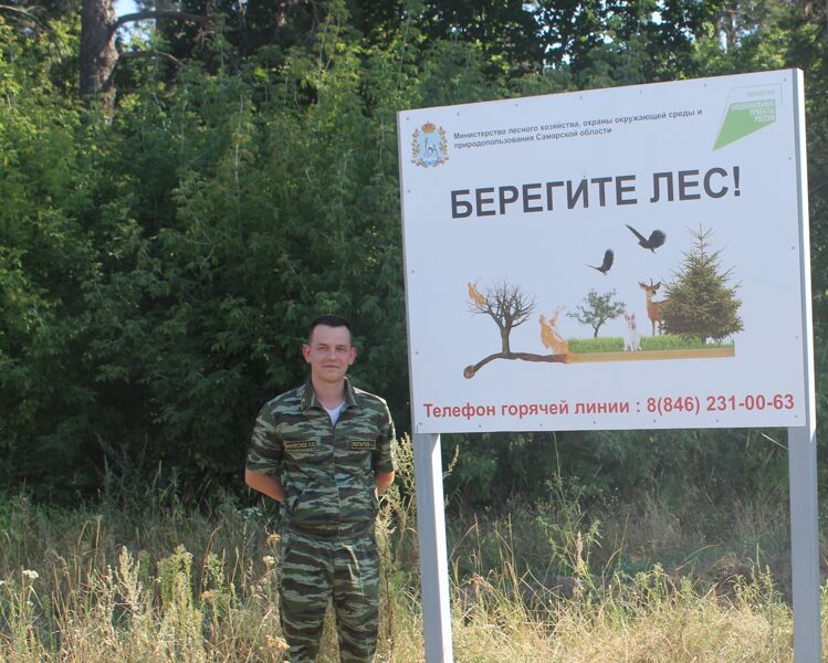 Погиб мобилизованный сотрудник минлесхоза Самарской области Александр Потапов