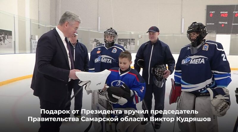 Тольяттинский школьник мечтал о хоккейной форме