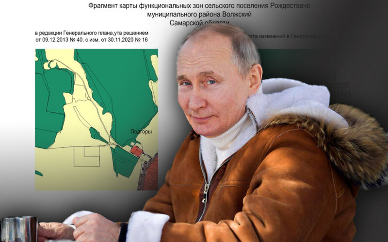 В Генплан Рождествено просят вмешаться Владимира Путина