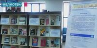 В библиотеках Самарской области установили стенды, посвящённые СВО