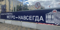 Управление капитальн­ого строительства за­платило 200 тыс. руб­лей штрафа за увелич­ение сроков проектирования «Театральной»