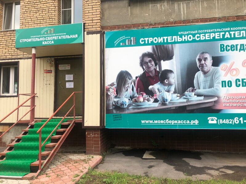 В Тольятти организаторов финансовой пирамиды обвинили в хищении 900 млн рублей
