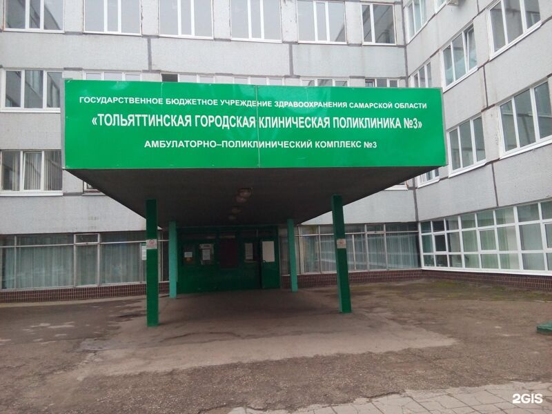 Руководство​ Тольятт­инской городской кли­нической поликлиники № 3 привлечено к от­ветственности